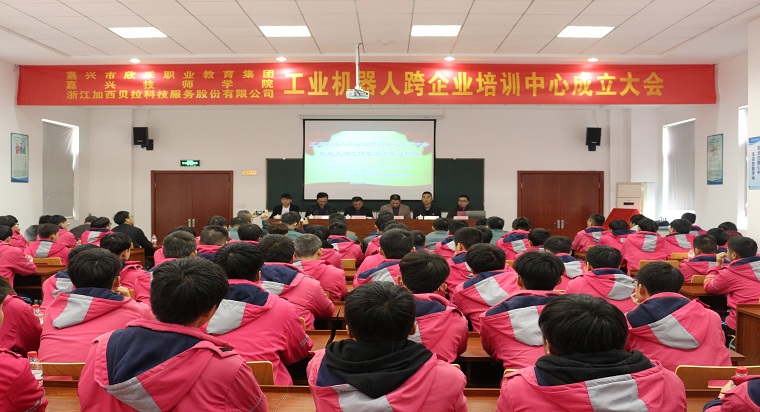 我市工業(yè)機器人跨企業(yè)培訓(xùn)中心成立