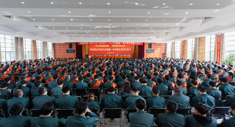 公司召開(kāi)主題教育和年度總結(jié)表彰暨2020年工作部署動(dòng)員大會(huì)